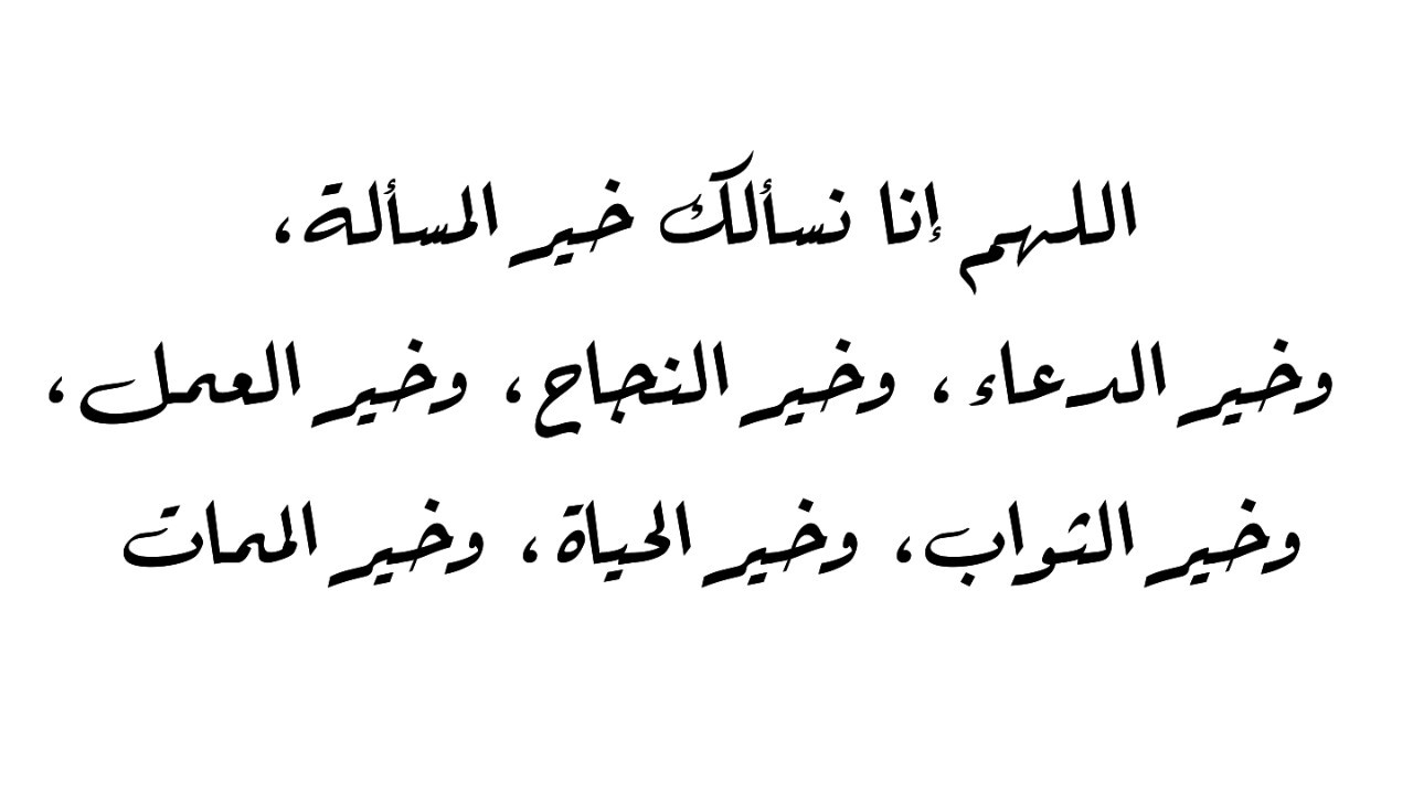 دعاء التيسير في العمل - ادعيه تسهل العمل وتذيد الرزق ادعيه- التيسير- الرزق- العمل- تسهل- دعاء- في- وتذيد 6779 10