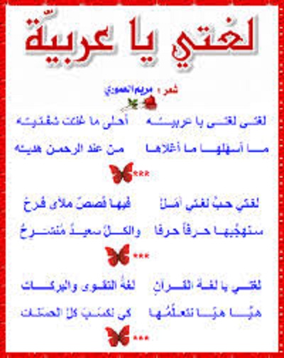 قصيده باللغه العربيه 5129