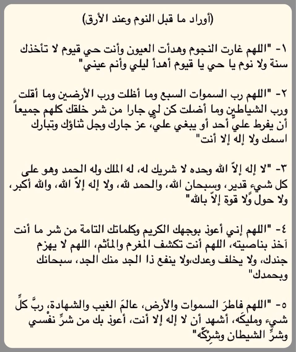 دعاء نوم الاطفال - نبذة عما نعلمه لاطفالنا قبل النوم 4476 5