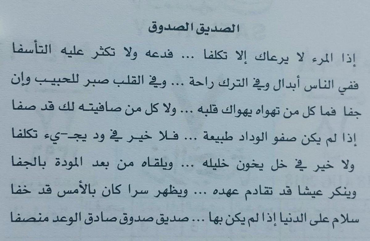 كلمات توضح مدى اهمية الاخوة والصداقة،قصيدة عن الاخوة والصداقة 5846 12