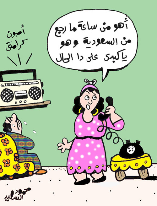 صور كاريكتير مضحك - الكوميديا كما يجب ان تكون في الكاريكاتير 409 3