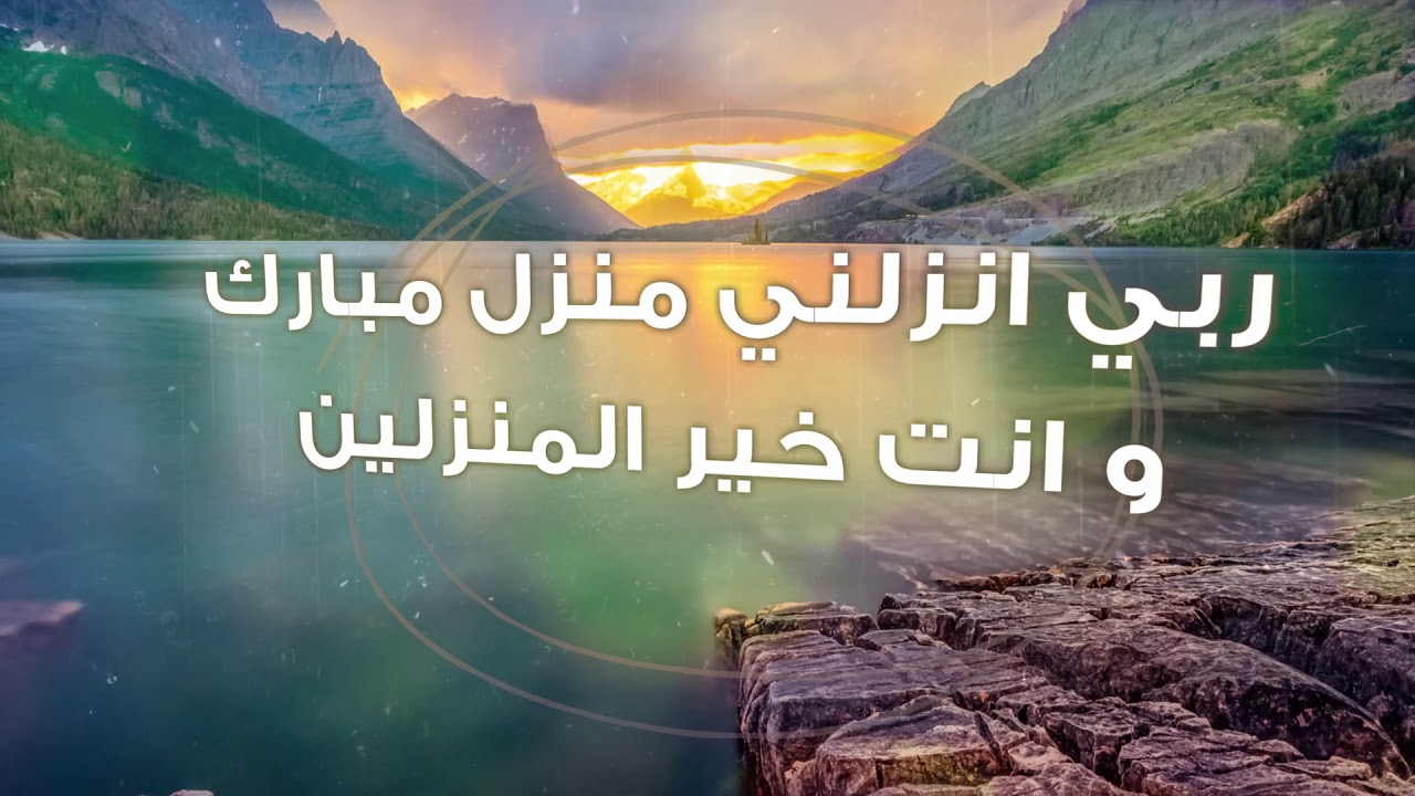 دعاء لمنزل جديد - رد الحسد عن المنزل 4430 3