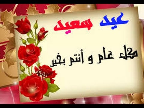 عيد فطر سعيد مسجات - احلي رسايل لعيد سعيد 5022 7