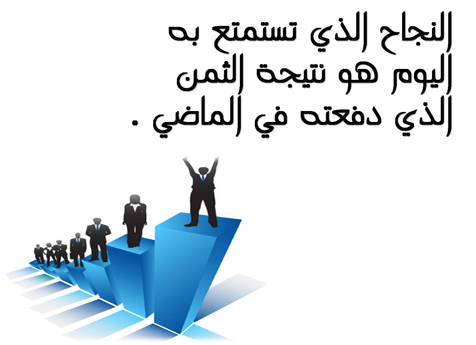 عبارات عن النجاح في الدراسة 5263 1