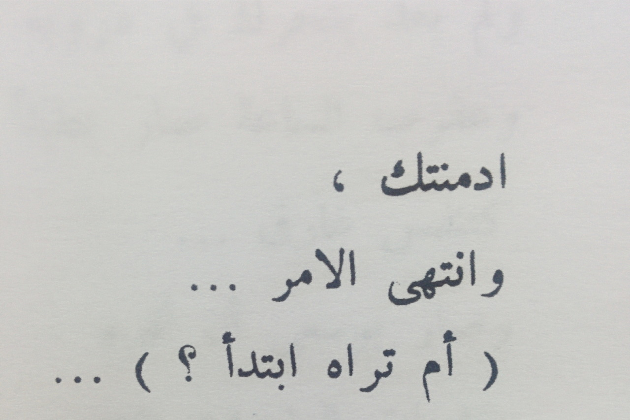 اجمل ما قيل في الحبيبة - اجمل شعر رومانسي 2392 5