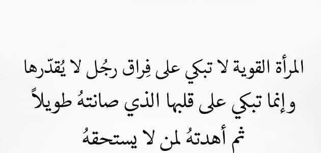 هي كلمات ولكن انتظر بعدها المفاجآت - اجمل ما قيل في الزوجة من شعر 5058 10