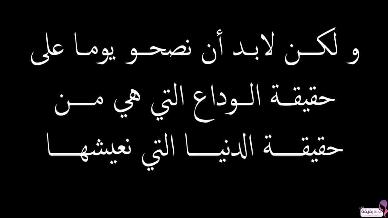 كلام مؤثر جدا عن الفراق- عبارات معبره جدا تبكي الحجر 3512 6