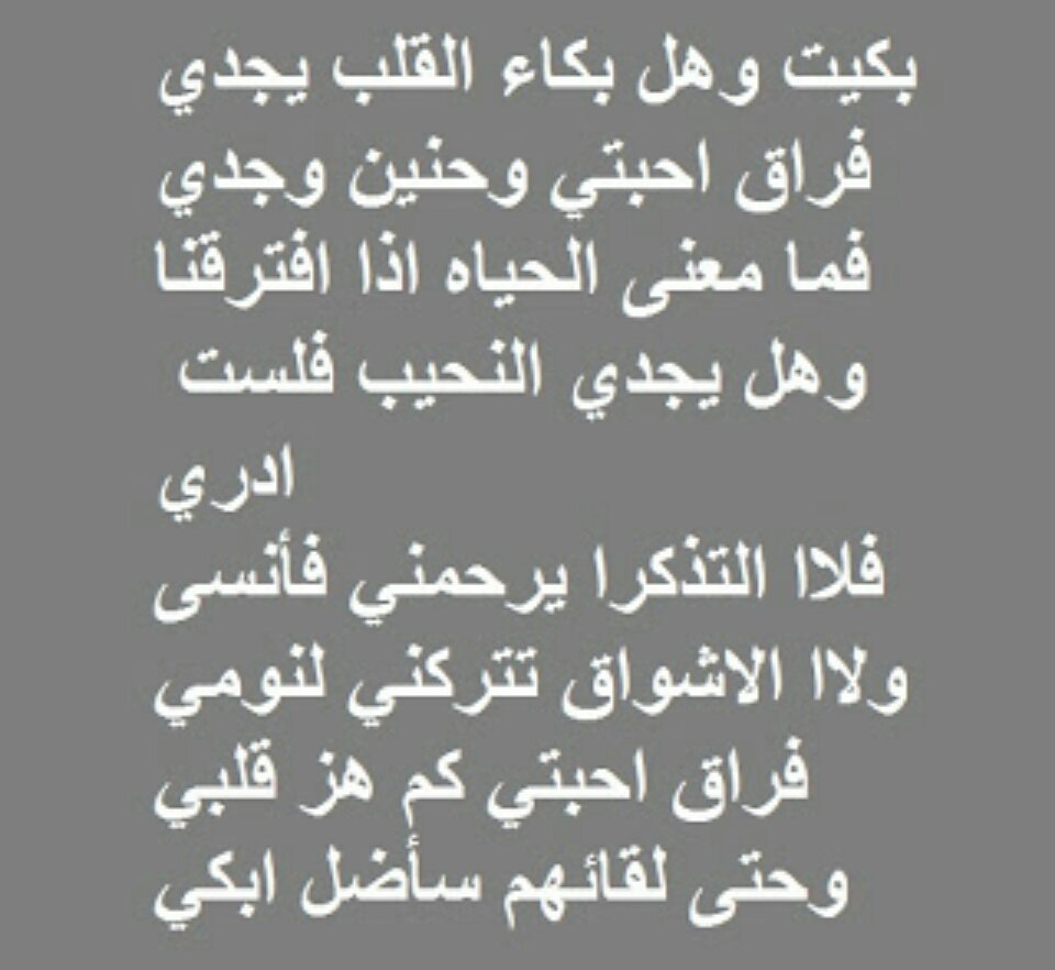 كلمات عتاب ولوم للحبيب علي الفراق , رسالة عتاب للحبيب حزينة