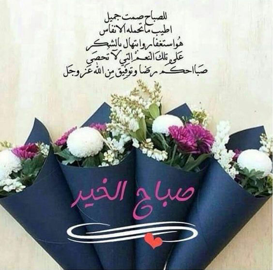 صباح الخير كلمات جميلة - اجمل الكلمات عن الصباح 1259 10