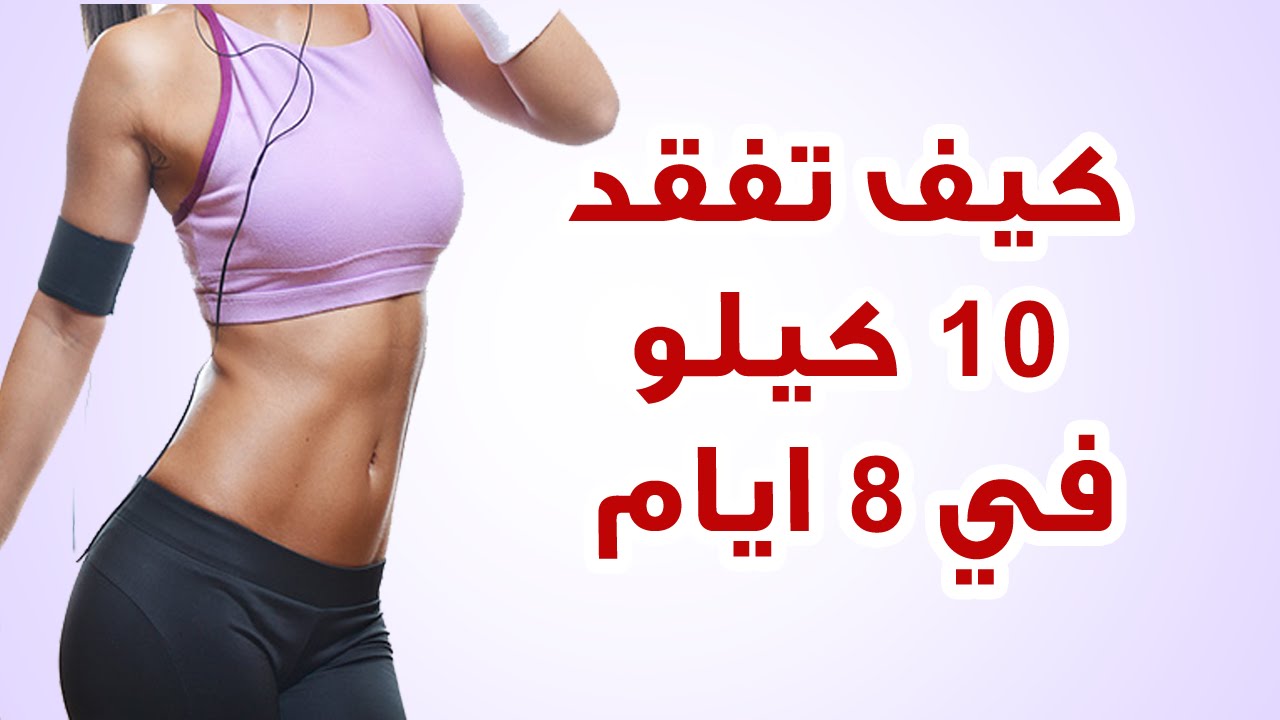 تخلص من الوزن الزائد بدون رجيم ،كيف اضعف بدون رجيم 5769 4