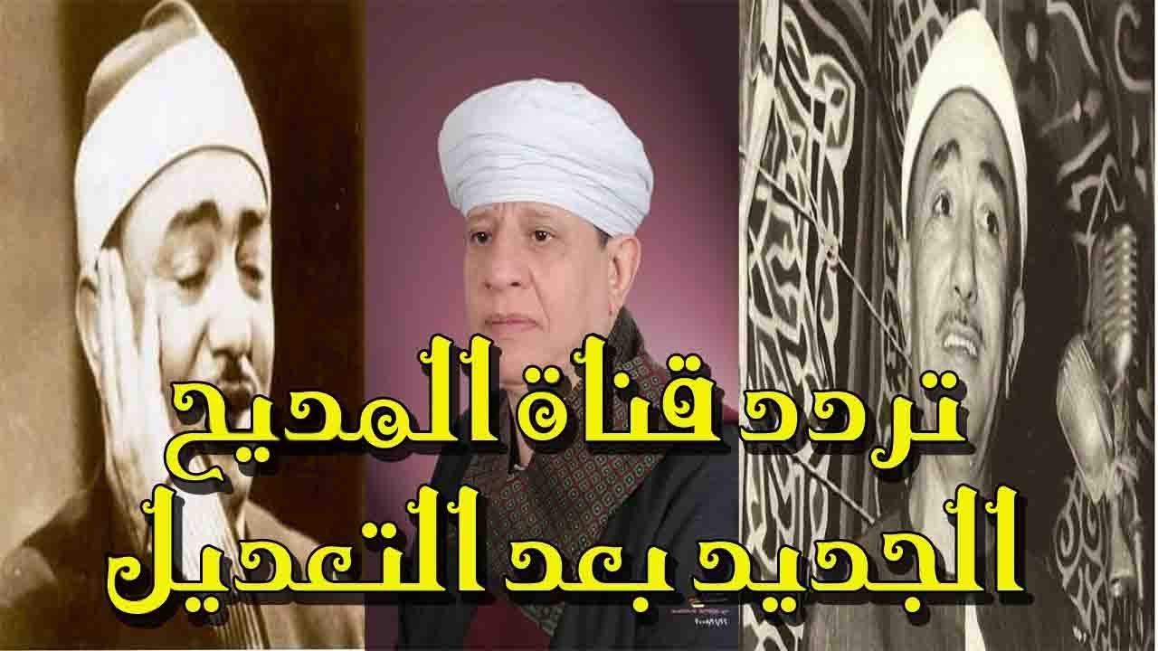 تردد قناه المديح - تعرف على تردد اشهر القنوات الاسلامية 1729 2