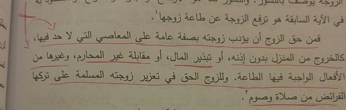 كيف تعامل الزوجة زوجها في الاسلام - ما هى حقوق الزوج على الزوجه فى الاسلام 686