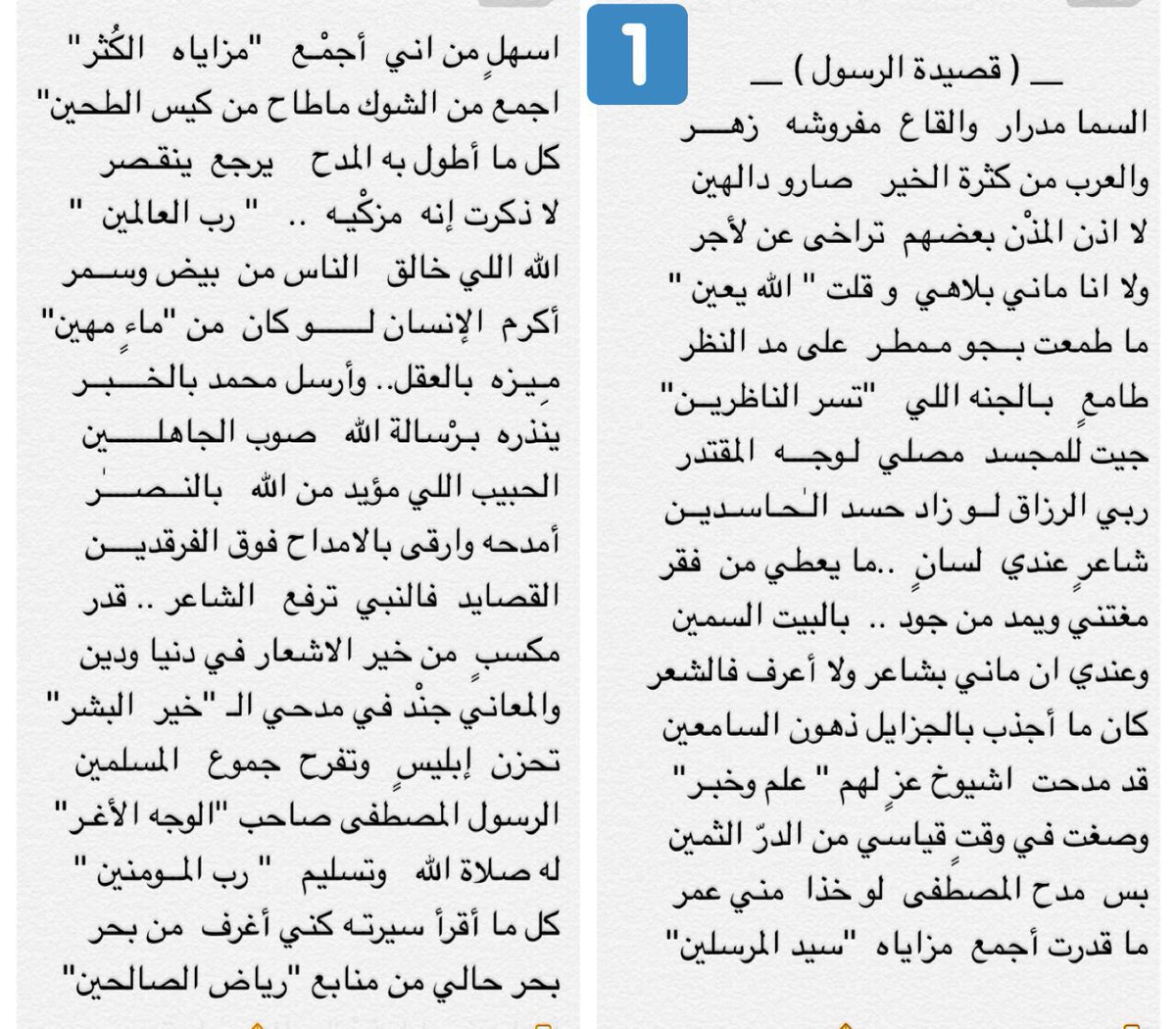 شعر مدح محمد - اجمل القصائد في مدح الرسول 2419 5