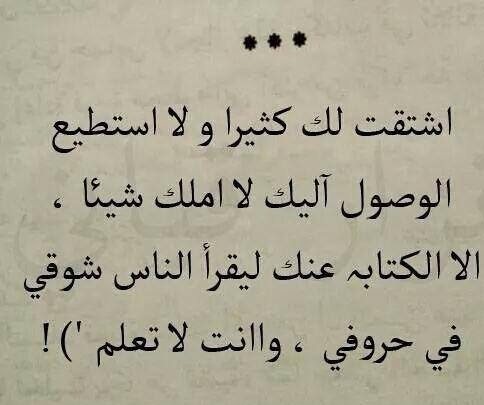 رسائل شوق للحبيب البعيد - كيف تصل لقلب من تحب 4342 21