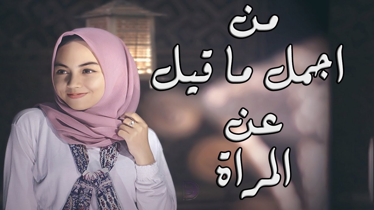 كلام عن قوة المراة 5772 7