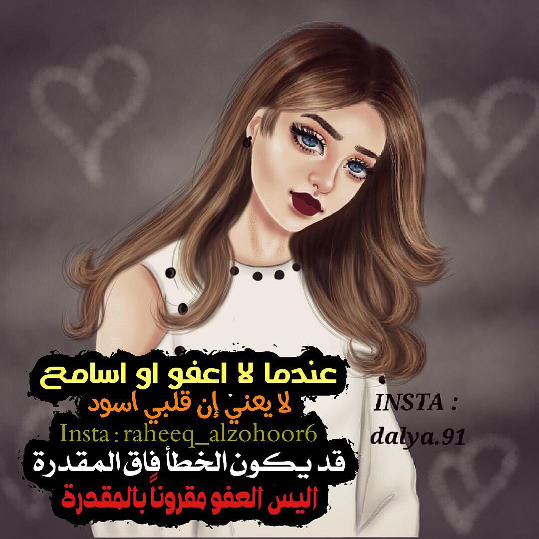 صور بنات مكتوب عليها كلام حلو - كلمات جميلة مكتوب علي اجمل صور بنات 6593 1