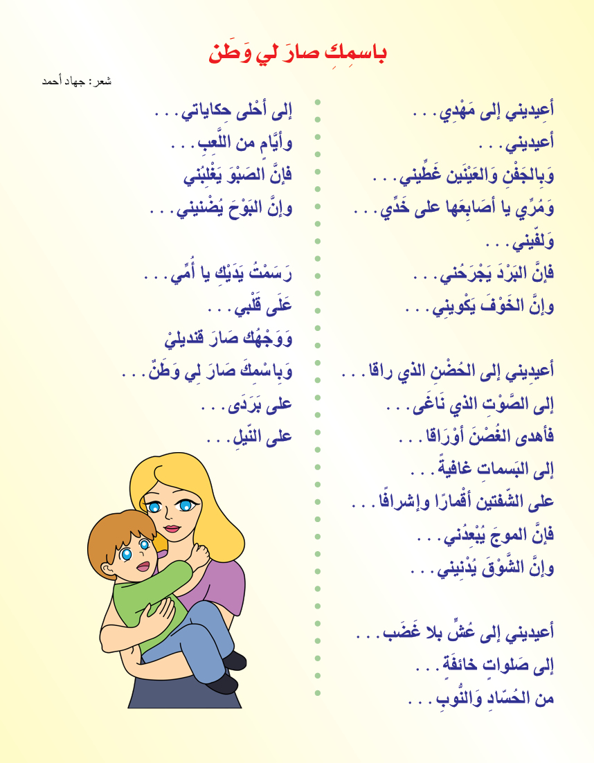 قصيدة عن الطفولة مكتوبة