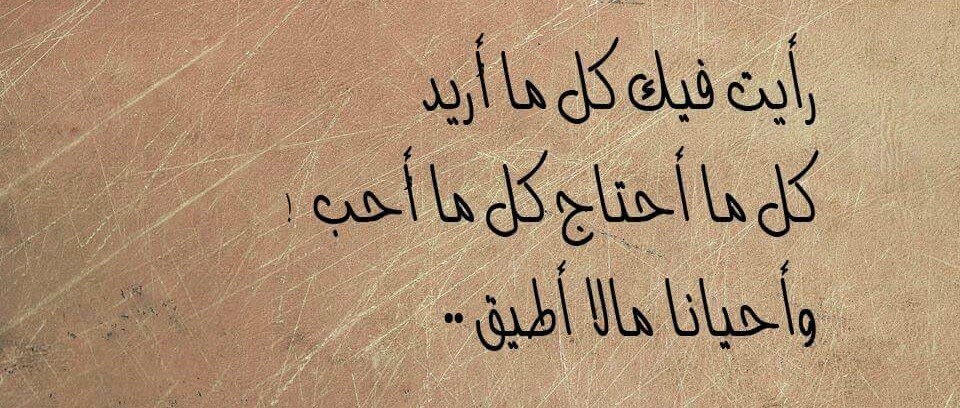 اجمل كلام حب لحبيبتي - حبيبتي اكتب اليك احلى الكلمات من كل قلبي 98 9