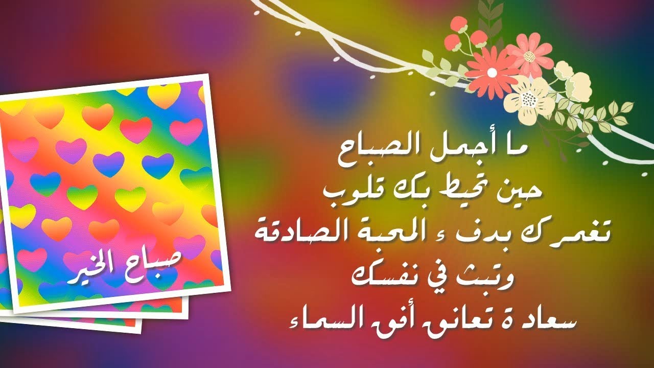 صباح المحبة الصادقة , صور لصباح المحبة الصادقة