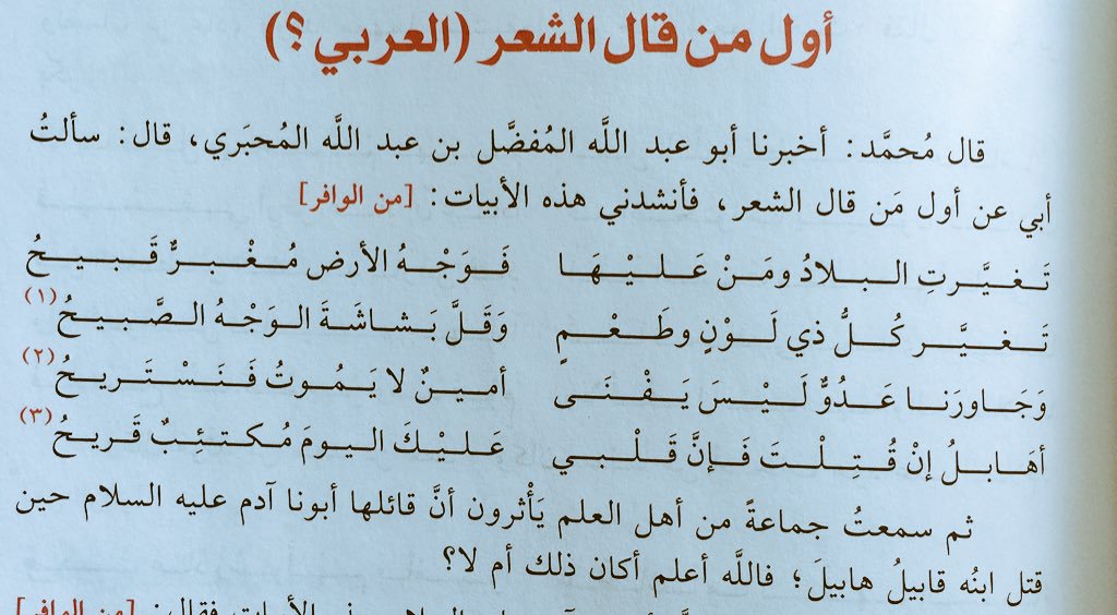 من اول من قال الشعر - الشعر هو وصف لحياة العرب بكل ما فيها 2965 1