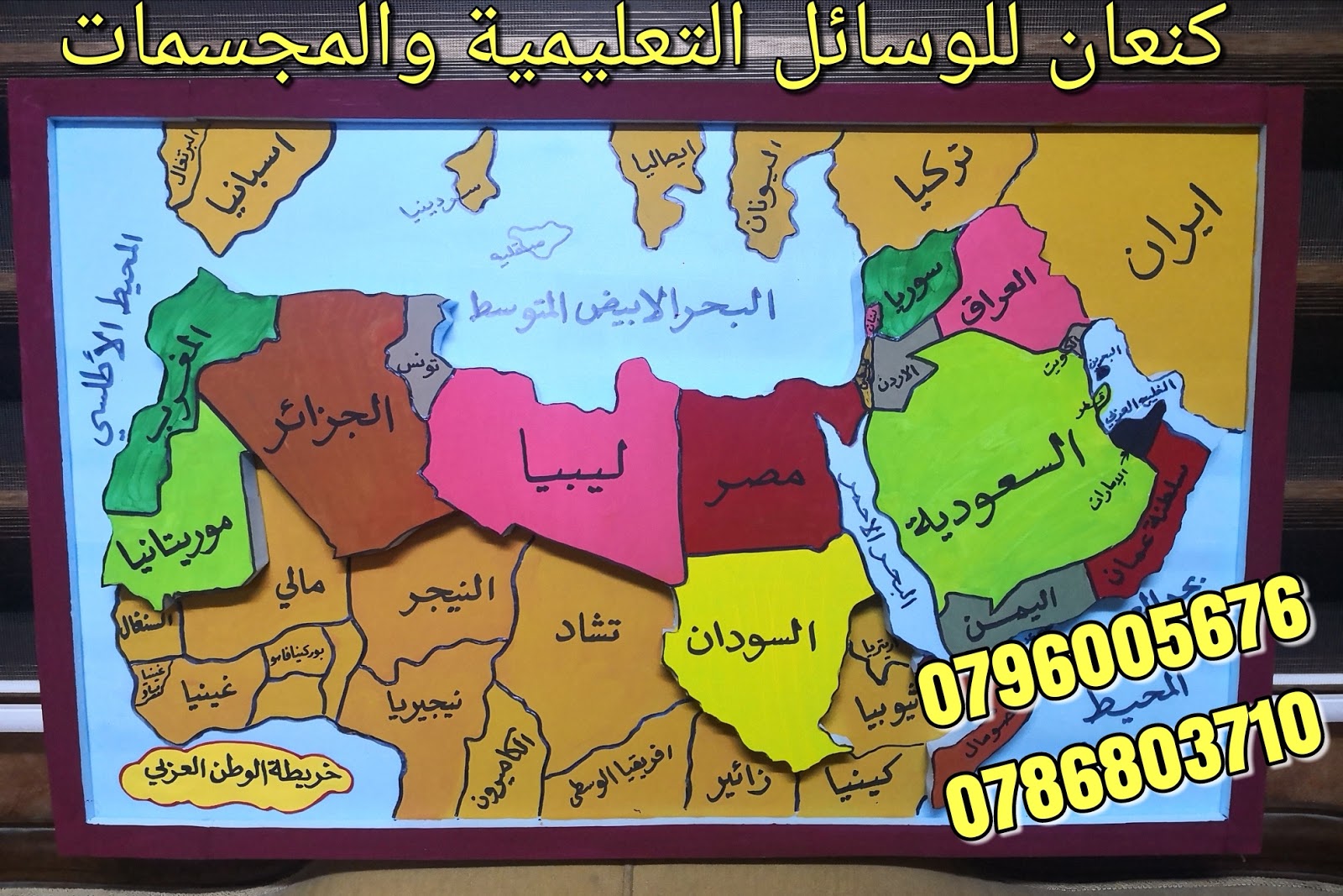 صور خرائط تبين الوطن العربي ،خريطة الوطن العربي 5388 7