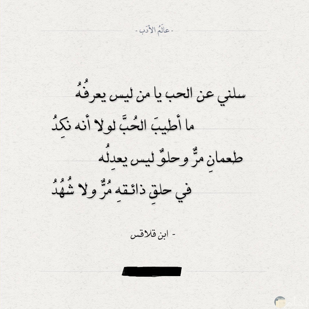 شعر حب وفراق