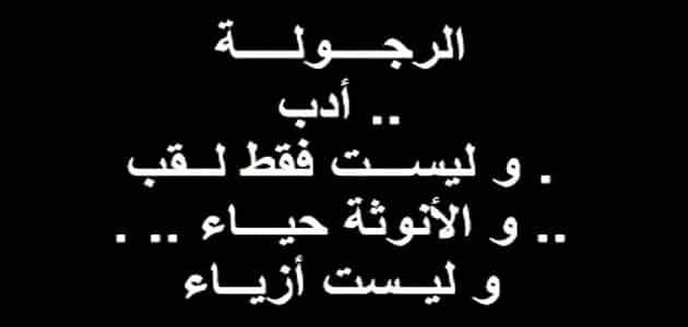 تقدمت في الحديث لكن تأخرت في التطبيق - امثال عن الزواج 5171 3