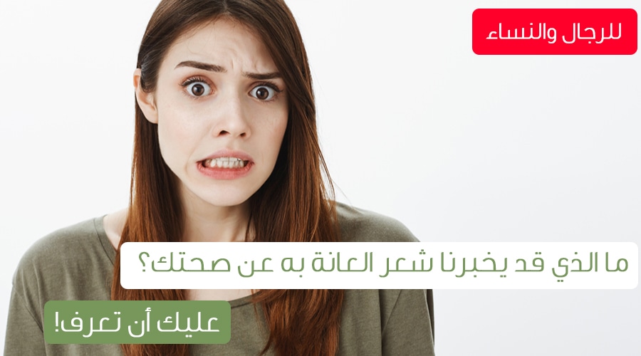 ما فائدة الشعر في المناطق الحساسة , لن تصدق! السر وراء نمو شعر الابط والعانة