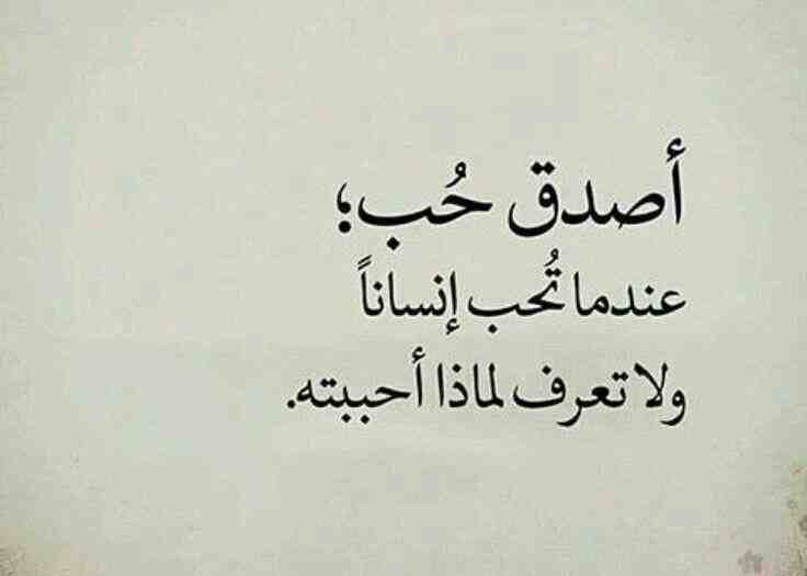 اهداء الى حبيبي - ما الحب الا للحبيب الاولى 4454 7