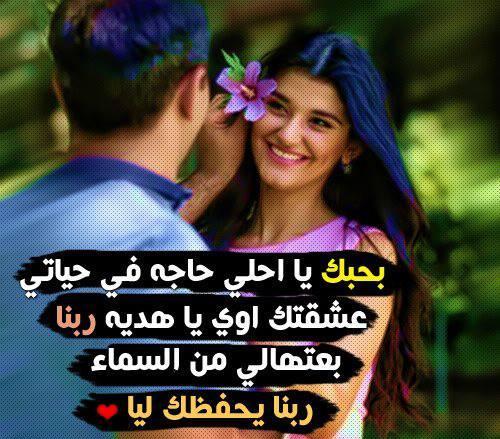 صور حب عليه كلام - صور رومانسية عشق 3121 16