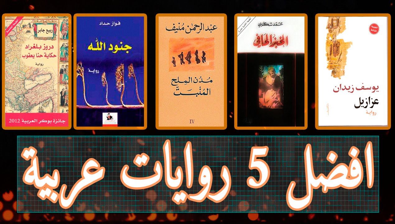 روايات حب كامله - ما كتب في الحب من روايات كثير ويحوي بداخله اسرار الحب 422 1