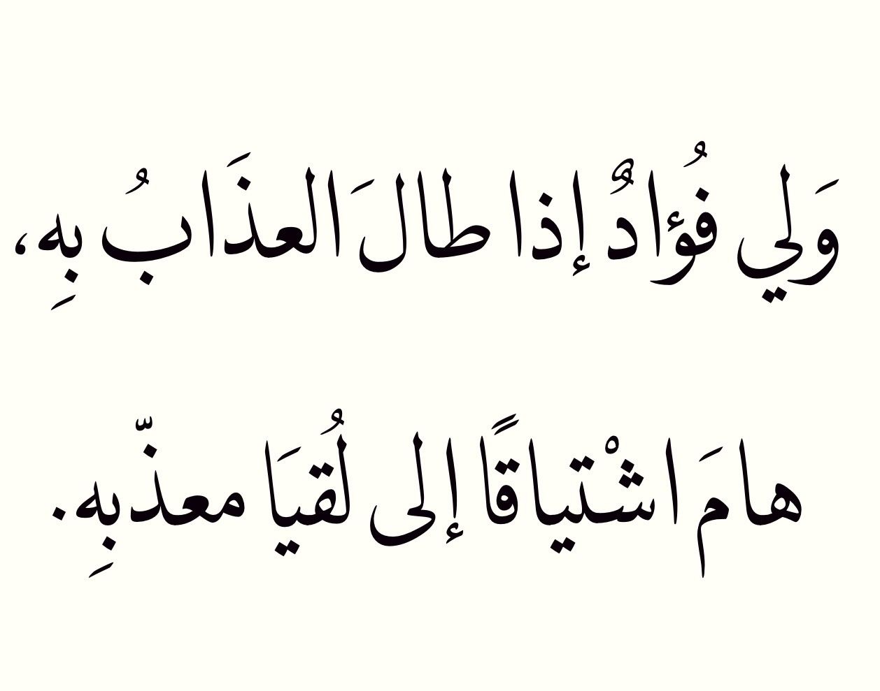 اروع قصيدة حب - قصيدة الحب الاجمل بين القصائد 607 2