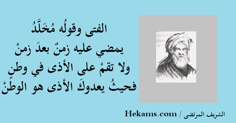 اجمل ماقيل عن الوطن - مقولات وعبارات خالدة عن حب الوطن