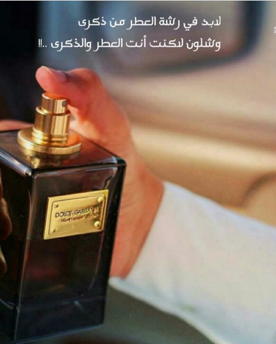 كلام عن العطر , اجمل العبارات عن العطر