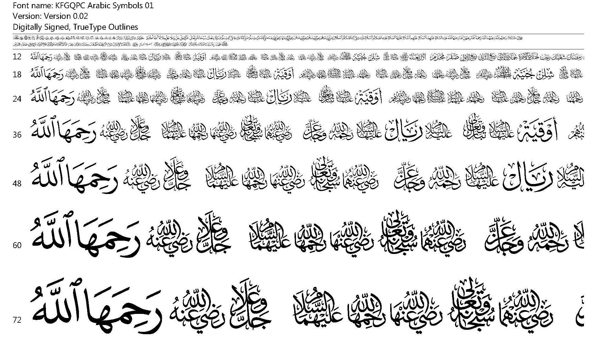 رضي الله عنه مزخرفة - عبارة رضي الله عنه باحلى زخرفة 322 5