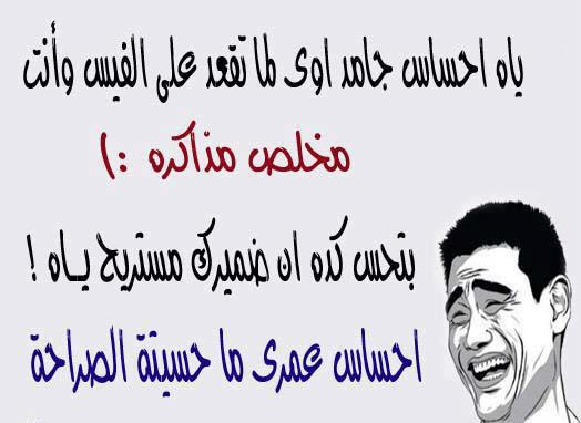 نكت مضحكه جدا جدا جدا جدا - اضحك من قلبك 4972 5