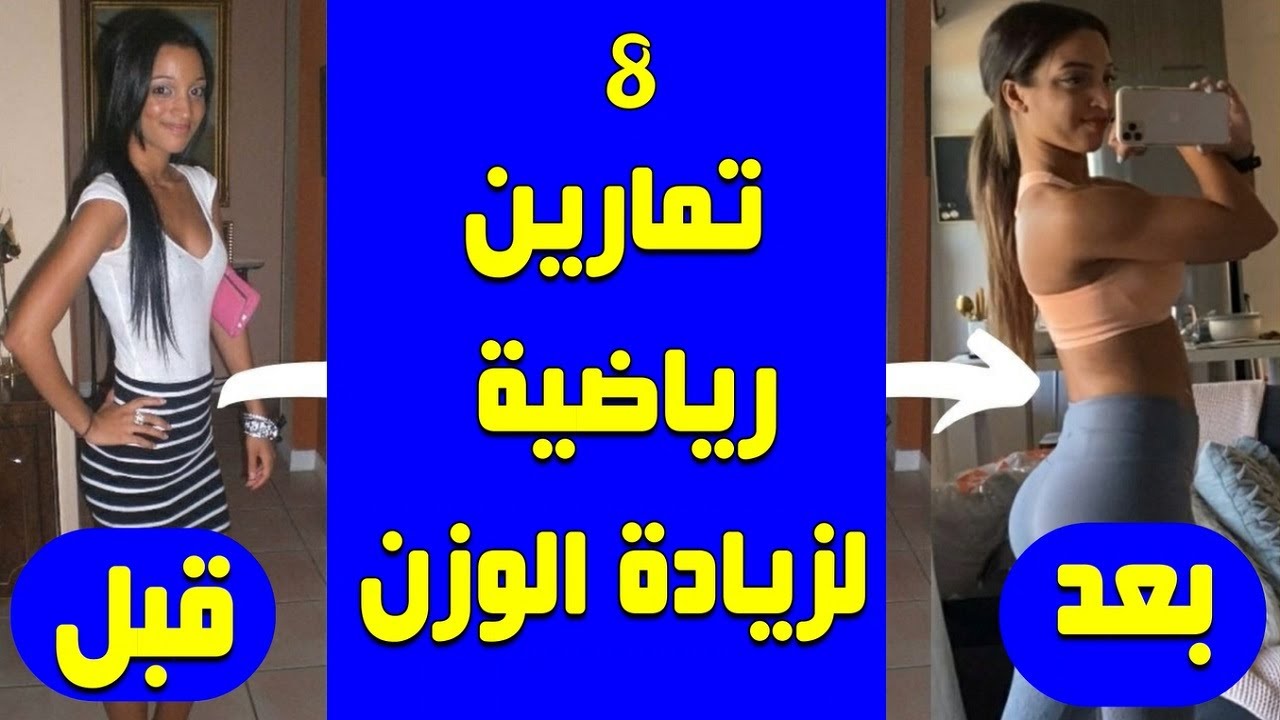 كيف اسمن مؤخرتي , اسرع واسهل الطرق لتكبير المؤخره