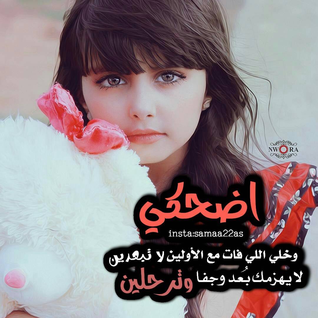 صور بنات مكتوب عليها كلام حلو , كلمات جميلة مكتوب علي اجمل صور بنات