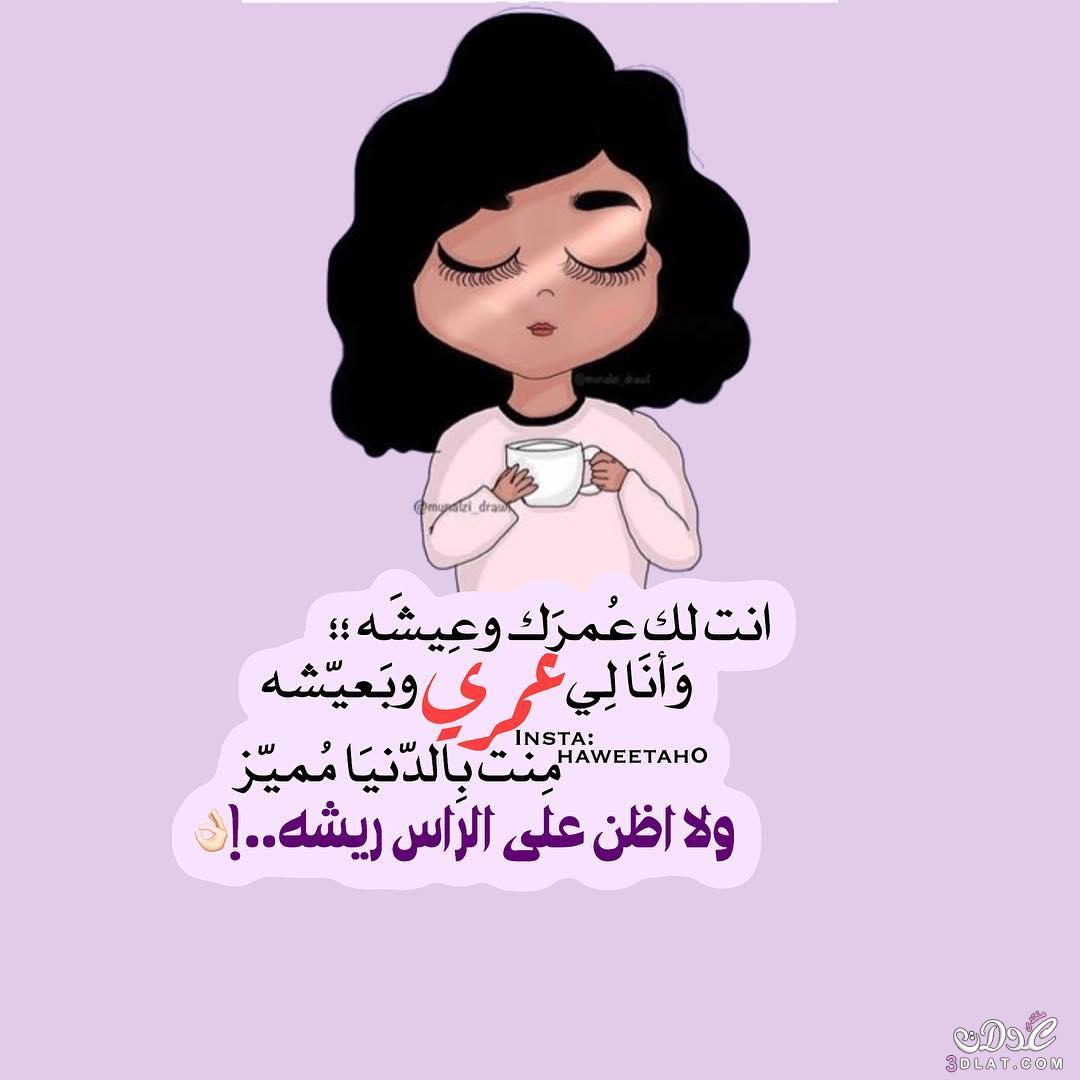 كلام كبرياء وشموخ - صور رائعه مكتوب عليها عبارات كبرياء وشموخ 6683 13