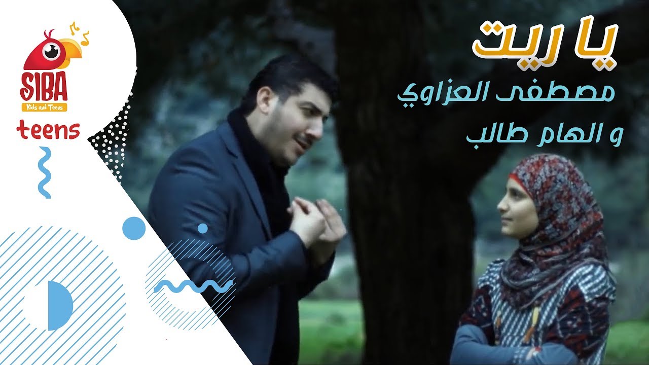 من هو مصطفى العزاوي وما اناشيده ،اناشيد مصطفى العزاوي 5327 7