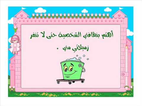 عبارات قصيرة عن النظافة - واو اعلى درجة نقاء 4604 2