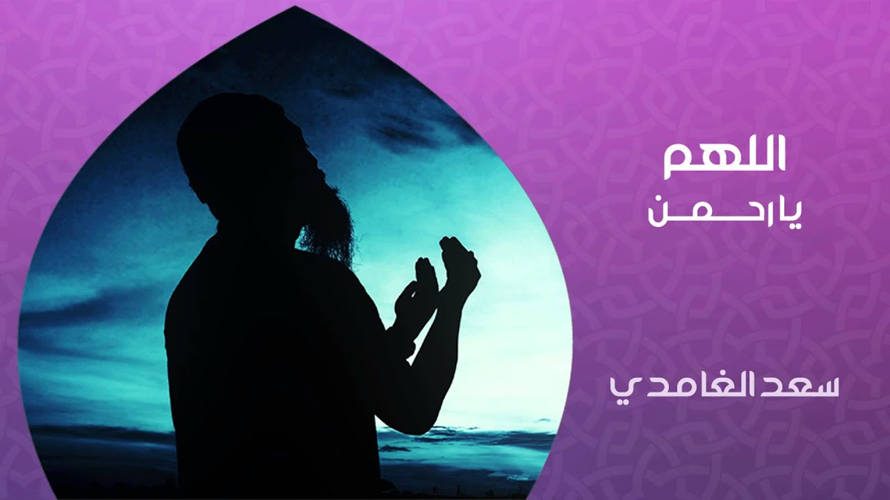 ادعية سعد الغامدي- افضل واعظم الادعيه المجابه 4264 6