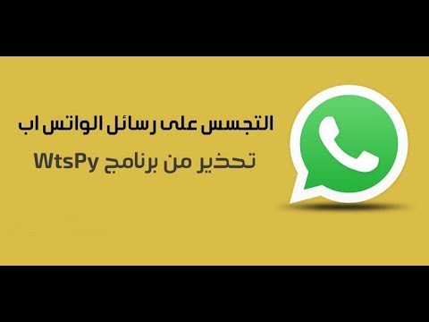 معلومات خطيرة عن الواتس اب - ما لا تعرفه عن الواتس عن الواتس اب 3763