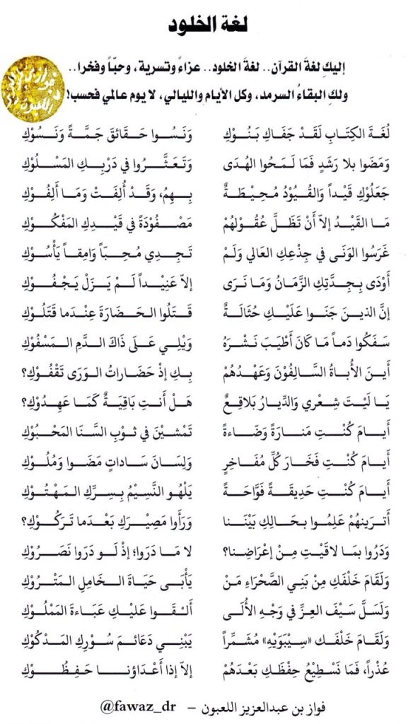 قصيدة عن اللغة العربية - لغتنا الجميلة لا تكفيكي دوايون شعر 529 1