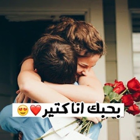 صور رومانسيه متنوعه - صور حب مميزة 4991 8