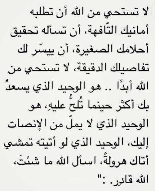 دعاء الفرح والسعادة - الدعاء لوجة الله يجلب السعادة 6974 9