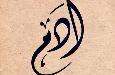 اسماء اولاد من ثلاث حروف - تعرف على اجمل اسماء اولاد من ثلاث احرف 819 5