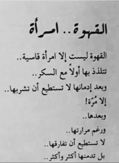 هي كلمات ولكن انتظر بعدها المفاجآت - اجمل ما قيل في الزوجة من شعر 5058 1