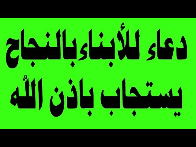 دعاء لتحقيق المراد - كلمات دينية تحقق الامانى والطموحات 1823 1