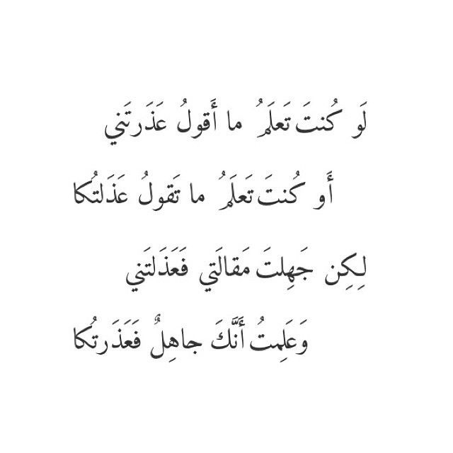 قصيدة عن اللغة العربية - لغتنا الجميلة لا تكفيكي دوايون شعر 529 10